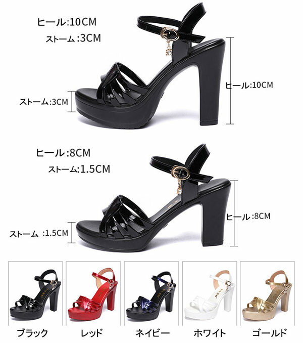 サンダル 厚底 チャンキーヒール 厚底サンダル レディース かかとあり ヒールサン...