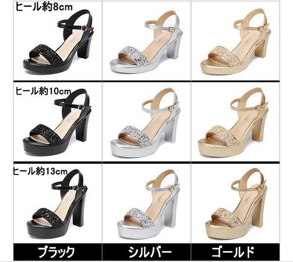 12サイズ サンダル 厚底 チャンキーヒール 厚底サンダル レディース かかと ヒール...