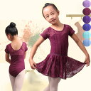 【サイズ120~170】2点セット バレエレオタード バレエ形体服 可愛さ満載 バレエダンス 連体ダンス服 バレエ レオタード 股下スナップ 女の子 子供 キッ...