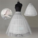 いつもと同じドレスが豪華にボリュームUPする白ロングパニエ 大人ドレス用 3本ワイヤー入り チュール インナー ロング用 ペチコート ロング丈 ブライダル ステ...
