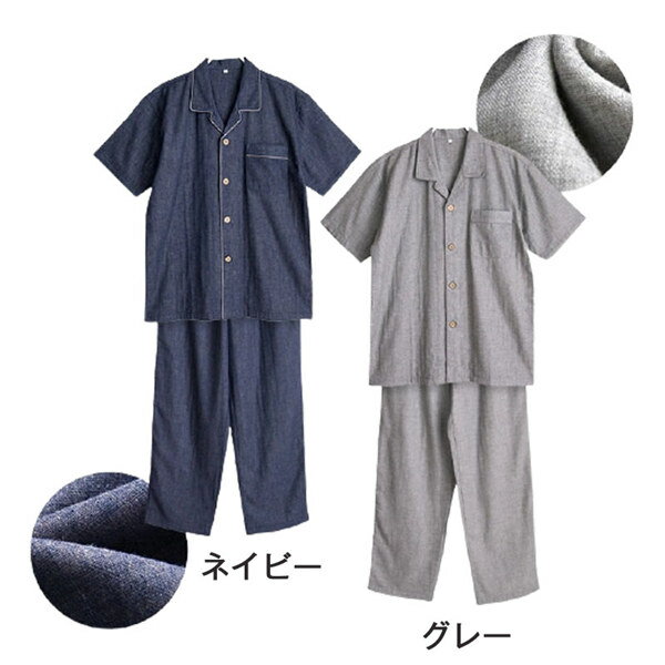 パジャマ メンズ ダブルガーゼ 半袖 前開きシャツ 前開きパジャマ 春 夏 秋 前開き 無地 ネイビー グレー シンプル ベーシック 薄手 ふんわり やさしい 着心地 父の日 プレゼント ギフト お家時間 部屋着 寝間着 寝巻き dh322d4d4c6