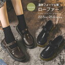ローファー レディース靴 通学フォーマル靴 学生 制服コーデ フラット ヒール2.5cm ローファ 定番 大きいサイズ パンプス フォーマル ブラック ブラウン 22.5/23.0/23.5/24.0/24.5/25.0 di109d4d4g5