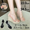 サンダル 厚底 ウェッジソール ヒール9 ハイヒール 厚底サンダル 可愛い かわいい ストーム ヒールサンダル 小さいサイズ レディース 靴 女性 大人 さんだ...