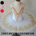 クラシックチュチュ キッズレオタード バレエレオタード 子ども スカート付き チュチュスカート 練習着 袖なし Vネック プランジングネック 刺? バレエダンス...