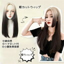 フルウィッグ 自然 姫カット ロングウィッグ レディース 小顔 ヘアネット付 ふんわり前髪 コスプレ ハロウィン wig うぃっぐ かつら つけ毛 姫ウィッグ 黒 ゴールド 金 dp089d4d4g5