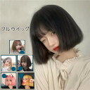 セット内容&nbsp;&#10045;.*&#42611; フルウイッグ/ヘアネット【※こちらの商品は、個人差等ございますので、商品ご到着後、お客様ご自身より手くしやカット等多少の調節が必要な場合もございます。】「記載のないアクセサリー、小物等は付属しません」 素材&nbsp;&#10045;.*&#42611; 高温耐熱ファイバー カラー&nbsp;&#10045;.*&#42611; ブラック/グレー/ピンク/ライトブラウン/ダークブラウン/イエロー サイズ (cm)&nbsp;&#10045;.*&#42611; フリーサイズ※表記寸法と実寸値の多少の誤差はご容赦ください。 送料&nbsp;&#10045;.*&#42611; ★1点 880円(北海道?九州?沖縄?離島除く)商品を複数ご注文の場合の送料は、下記の表を参照してください。 ※SALE品など、他商品との同梱発送不可の商品と合わせてご購入の場合、送料の計算が異なりますのでご注意ください。 注意事項&nbsp;&#10045;.*&#42611; ●ページの閲覧環境によって、掲載写真と実際の商品の色合いが異なる場合があります。 ●モデルに小物を使う場合がございますが、商品に含まれませんので、セット内容をご確認ください。 ●一部商品はボタンの穴が開いていない場合もございますが、不良品ではございません。 ●製造過程?出荷過程の間に出来た細かなキズ?ヨゴレなどある場合がございます。細かい部分まで気になさる方は、ご購入をご遠慮ください。 ●商品の仕様は、製造元の都合により予告なく変更や突然の欠品等で商品手配の遅れや手配ができない場合がございます。 ●お届けした商品に不備がございましたら、お届け後5日以内にご連絡ください。早急に対応させていただきます。なお期日を過ぎた場合はお受け致しかねます。 ●土日祝祭日のご注文およびお問い合わせへの弊社からのご連絡は、翌営業日となります。 ●海外製品のため、詳細タグなし。 ●配送の関係上、ラッピング対応は受け付けておりません。 &nbsp;&nbsp;会社?学校?団体でご購入のお客様 発送の際、ご担当者様のお名前（フルネーム）が必要となります。 登録情報のお名前を、会社名や団体名のみでご登録されている場合、ご登録名をご担当者様のお名前にご変更していただくか、【備考欄】にフルネームでご記入願います。 【納品書や領収書につきまして】 当店では個人情報保護及び環境保全の為ペーパーレス化に取り組んでおりますので、お届けのお荷物に納品書（お買上明細書）は同封しておりません。ご了承くださいませ。 ご希望の場合、ご注文時【備考欄】にご記入願います。PDFファイルをメールにて添付いたします。 &nbsp;&nbsp;返品?交換?キャンセルについて サイズ間違い?イメージ違いなど、お客様都合によるキャンセルやご交換は原則として承っておりません。返品ルールに関しましては、リンク先ページをご覧の上、お気軽にお問い合わせください。 SIMILAR COLOR ブラック 黒 グレー 灰色 ピンク ライトブラウン 茶 ダークブラウン 茶 イエロー 黄色