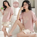 パジャマ レディース 綿 半袖 上下セット 部屋着 寝間着 ルームウェア 春 夏 コットン 可愛い かわいい 薄手 母の日 サマーパジャマ ショーパン 短パン ...