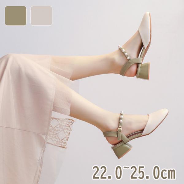 サンダル レディース ヒールサンダル パンプス ロ―ヒール 3.5cm 歩きやすい 旅行 疲れない ストラップサンダル ストラップ グリーン 緑 ベージュ