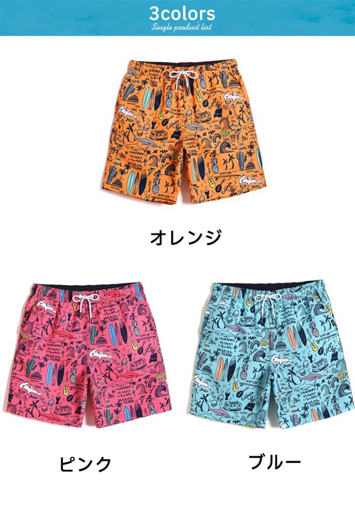 水着 メンズ サーフパンツ 柄 オレンジ ピンク ブルー 海パン サーフショーツ ボードショーツ ハーフパンツ 大きいサイズ 膝丈 ひざ丈 プール 海 海水浴 サーフィン サウナ おしゃれ 水陸両用 吸水速乾 耐塩素 uvカット ロング 温泉 スイムウエア 夏休み