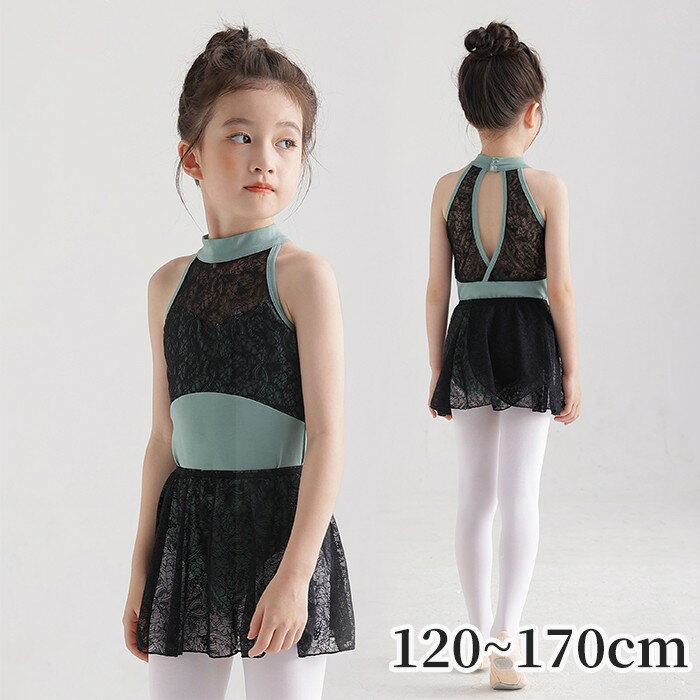 バレエ レオタード 子供 キッズ ジュニア スカート付き ハイネック バレエレオタード 子供用 子供サイズ ダンス 体操 発表会 バレリーナ バレエ衣装 バレエ...