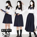 S〜6L スクールスカート 制服 女子高生 スカート 膝丈 膝上 ミニ ロング丈 大きいサイズ プリーツスカート 秋 春 入学 人気 通学 学生服 中学生 高校...
