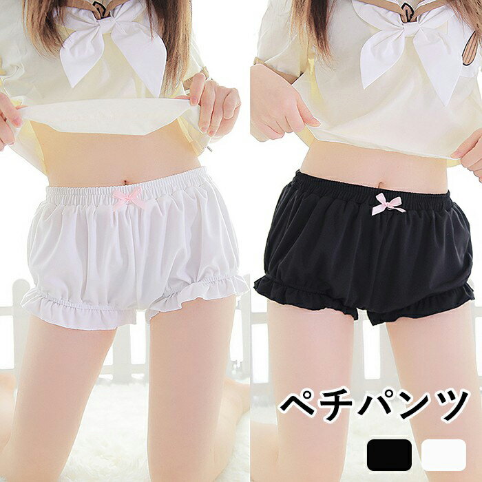 ペチパンツ インナーパンツ ペチコート ブラック ホワイト ショートパンツ レディース 女性 下着 薄手 黒 白 無地 シンプル インナー ショート ペチパン ...