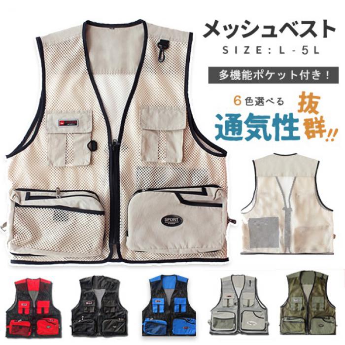 メッシュベスト ワークベスト フィッシングベスト 夏用 メンズ メッシュ ベスト レディース お釣り 撮影 作業着 作業服 涼しい 日用大工 ガーデニング 農作...