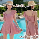 水着 レディース ワンピース オールインワン ワンショルダー おしゃれ 可愛い かわいい 10代 20代 30代 フリル ピンク Aライン フレアワンピ みずぎ 女性用 セクシー ワンピ水着 ワンショル スタイルアップ 海 リゾート 映える