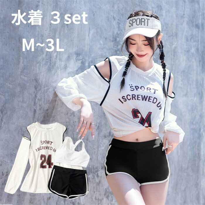 水着ビキニ検索結果｜水着 レディース タンキニ　体型カバー 中学生 高校生 3点セット 長袖シャツ ラッ...