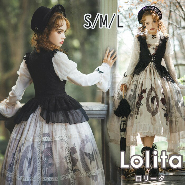 3点セット ロリータ ゴスロリ ワンピース Aライン Lolita 長袖 ミモレ丈 レディース コスチューム クラロリ 衣装 かわいい フリル 仮装 パーティ イベント ハロウィン 可愛い ブラック 黒 ベージュ S M L