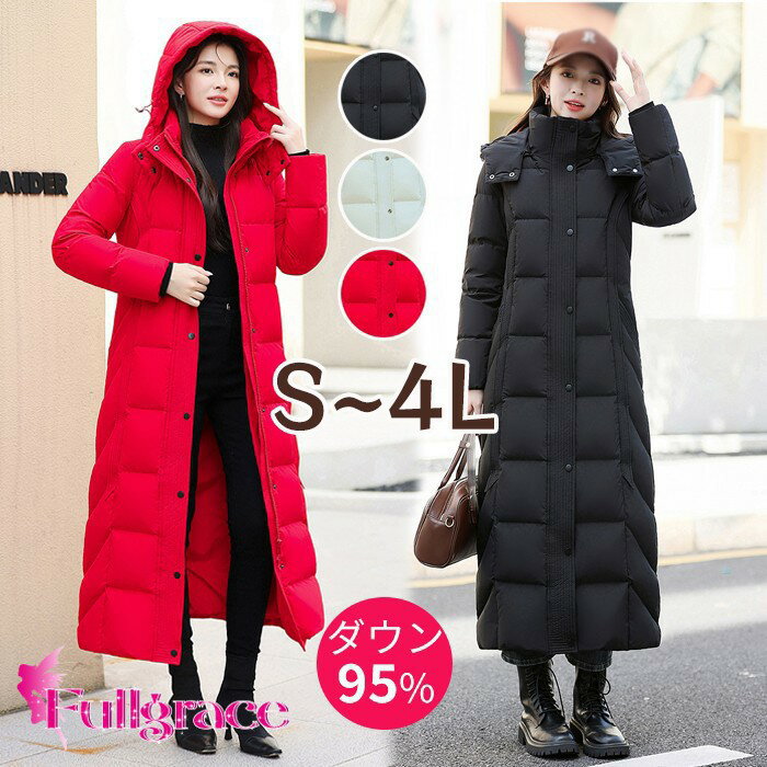 ダウンコート コート レディース 冬 ロングコート 大きいサイズ 超ロングダウンコート ロング ベンチコート ロングダウンコート 冬アウター 超ロング 防寒 フード付き 軽量 暖かい 撥水 防風 通勤 通学 お出かけ カジュアル フォーマル シンプル md017d7d7n1