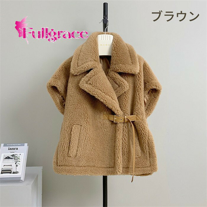 楽天市場】テディベア コート（カラーブラウン・種類（コート