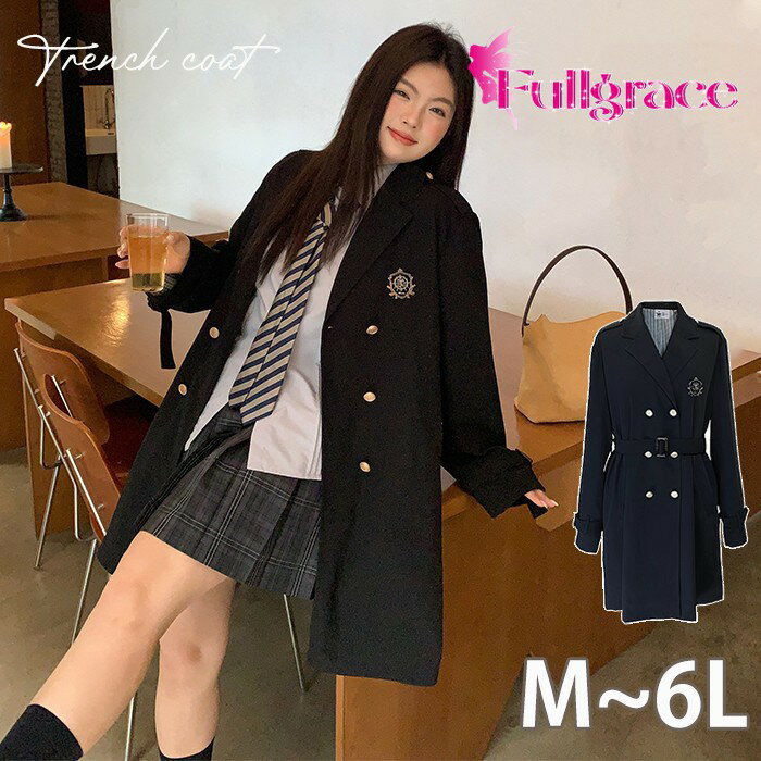 Rakuten - トレンチコート レディース 制服風 ブレザーコート ロング丈 ミディアム丈 ダブルボタン JK風 学生風 アウター 通学 通勤 体型カバー 大きいサイズ M〜6L 秋冬 シンプル クラシカル ブラック 黒 春 秋