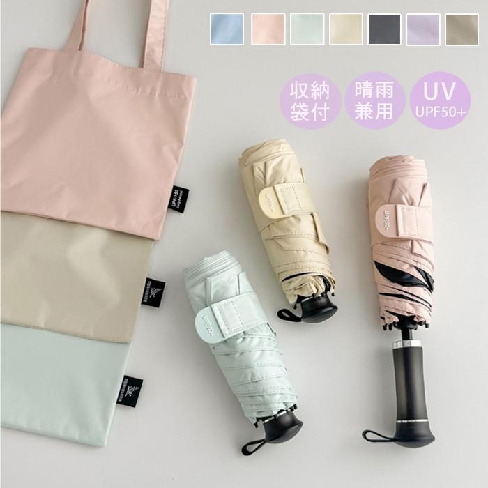 UVカット 折りたたみ傘 晴雨兼用 コンパクト 15cm 軽量 折りたたみ 日傘 完全遮光 遮熱 レディース メンズ 男性 軽い 丈夫 スリム 折り畳み 傘 ア...
