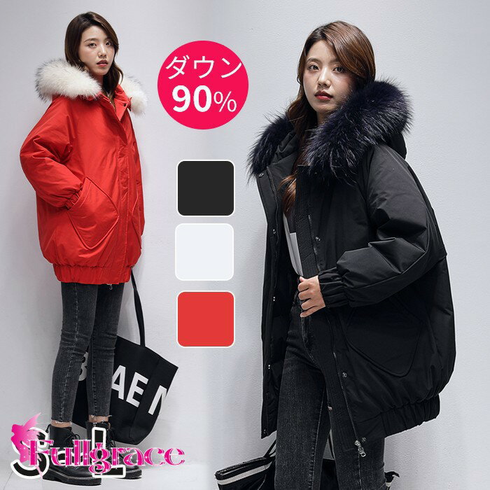 似ている商品をPICKUP！ ＊.*꙳ダウンコート コート レディース 冬 ロングコ19,980円ダウンコート コート レディース 冬 ロングコ19,980円ダウンコート コート レディース 冬 ロングコ19,980円ダウンコート コート レディース 冬 ロングコ17,980円ダウンコート コート レディース 冬 ロングコ36,980円ダウンコート コート レディース 冬 ロングコ36,980円 セット内容&nbsp;✽.*꙳ ダウンコート「記載のないアクセサリー、小物等は付属しません」 素材&nbsp;✽.*꙳ 表地：ポリエステル裏地：ポリエステル中身：ダウン90％ ・フェザー10％ファー：ラクーンファー カラー&nbsp;✽.*꙳ ブラック/ベージュ/レッド サイズ (cm)&nbsp;✽.*꙳ S/バスト114　着丈73　裄丈82M/バスト118　着丈74　裄丈84L/バスト122　着丈75　裄丈86※表記寸法と実寸値の多少の誤差はご容赦ください。 よくある質問 Fullgrace &nbsp;✽.*꙳ Q1. このダウンコートはどのようなシーンに適していますか？▸ このダウンコートは、通勤や通学、買い物やお出かけなど、冬のさまざまなシーンにぴったりです。シンプルなデザインで、カジュアルにもきれいめにも合わせやすい一着です。by FullgraceQ2. 防寒性はしっかりしていますか？▸ はい、90％ダウンを使用しており、高い保温性を備えています。さらに防風機能とフード付きファーデザインで、寒い日でも暖かく快適に過ごせます。by FullgraceQ3. サイズやカラーの展開はどうなっていますか？▸ サイズはS〜Lまで、カラーは3色展開となっております。お好みや体型に合わせてお選びいただけますので、自分にぴったりの1着が見つかります。by Fullgrace模倣品・コピー商品を扱うお店が増えています。ご注文のショップ名と、画像や商品説明にあるショップ名が同一かご確認の上ご注文ください。 送料&nbsp;✽.*꙳ ★1点 880円(北海道・九州・沖縄・離島除く)商品を複数ご注文の場合の送料は、下記の表を参照してください。 ※SALE品など、他商品との同梱発送不可の商品と合わせてご購入の場合、送料の計算が異なりますのでご注意ください。 注意事項&nbsp;✽.*꙳ ●ページの閲覧環境によって、掲載写真と実際の商品の色合いが異なる場合があります。 ●モデルに小物を使う場合がございますが、商品に含まれませんので、セット内容をご確認ください。 ●製造過程・出荷過程の間に出来た細かなキズ・折りジワ・ヨゴレなどある場合がございます。細かい部分まで気になさる方は、ご購入をご遠慮ください。 ●商品の仕様は、製造元の都合により予告なく変更や突然の欠品等で商品手配の遅れや手配ができない場合がございます。 ●お届けした商品に不備がございましたら、お届け後5日以内にご連絡ください。早急に対応させていただきます。なお期日を過ぎた場合はお受け致しかねます。 ●土日祝祭日のご注文およびお問い合わせへの弊社からのご連絡は、翌営業日となります。 ●海外製品のため、詳細タグなし。 ●配送の関係上、ラッピング対応は受け付けておりません。 &nbsp;&nbsp;会社・学校・団体でご購入のお客様 発送の際、ご担当者様のお名前（フルネーム）が必要となります。 登録情報のお名前を、会社名や団体名のみでご登録されている場合、ご登録名をご担当者様のお名前にご変更していただくか、【備考欄】にフルネームでご記入願います。 【納品書や領収書につきまして】 当店では個人情報保護及び環境保全の為ペーパーレス化に取り組んでおりますので、お届けのお荷物に納品書（お買上明細書）は同封しておりません。ご了承くださいませ。 ご希望の場合、ご注文時【備考欄】にご記入願います。PDFファイルをメールにて添付いたします。 &nbsp;&nbsp;返品・交換・キャンセルについて サイズ間違い・イメージ違いなど、お客様都合によるキャンセルやご交換は原則として承っておりません。返品ルールに関しましては、リンク先ページをご覧の上、お気軽にお問い合わせください。 SIMILAR COLOR ブラック 黒 ベージュ レッド 赤