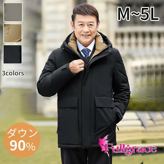 ダウンジャケット ダウンコート メンズ 90％ダウン 防寒 フード付き 冬用 コート 暖かい 防風 保温 通勤 アウター 厚手 パパ向け 冬服 お父さん 大きいサイズ 秋冬 防寒着 アウトドア 防寒対策 防寒コート 防寒アウター ns020d7d7n1