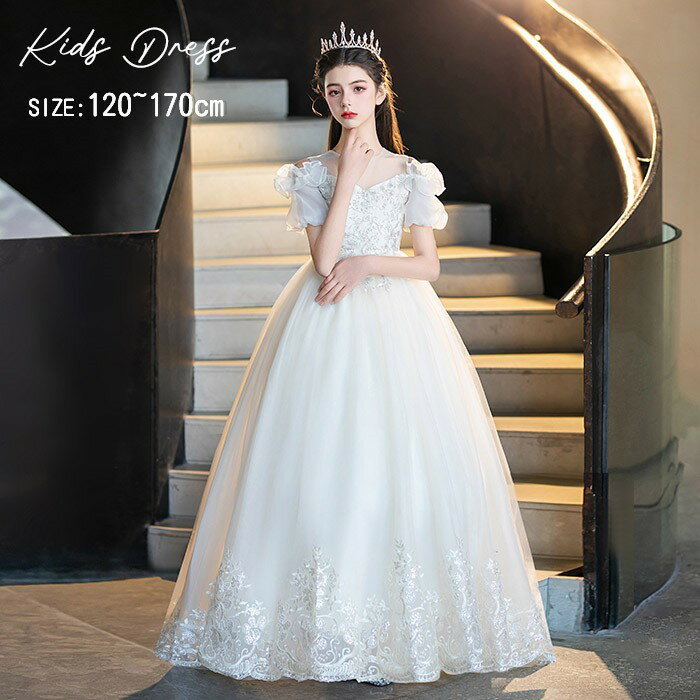 ドレス 子供 発表会 シャンパン 結婚式 女の子 ジュニア ピアノ発表会 120 130 140 150 170 フォーマル ワンピース コンクール 袖有り 半...