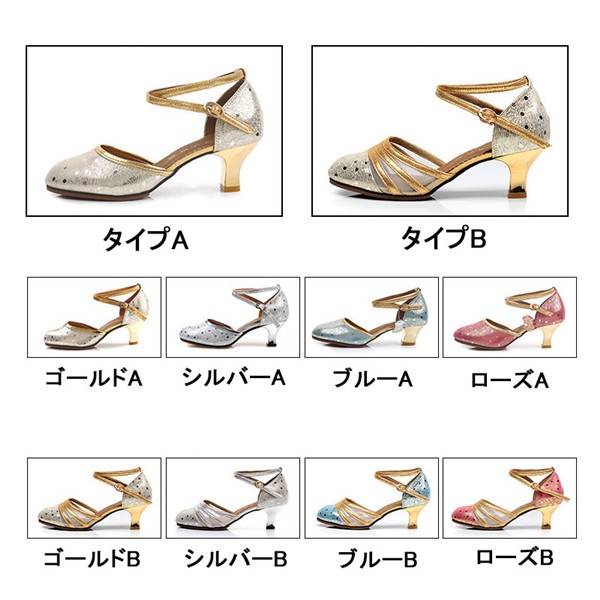 ダンス靴 キラキラ ハイヒール 大きいサイズ 舞台 演出 ステージ ラテン兼用社交ダ...
