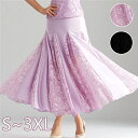 シースルー 透け感 花柄 スカート(単品)競技着 社交ダンス ダンスウェア スタンダードスカート ワルツ 発表会 衣装 社交ダンス衣装 パーティードレス 大裾 ...