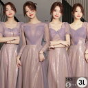 ブライズメイド ドレス 大人 ピアノ 発表会 演奏会用ドレス 演奏会 イブニングドレス 結婚式 母親 ピアノ発表会 中学生 パーティードレス 発表会ドレス ロングドレス 高校生 コンクール ロング 袖付き 半袖 長袖 パフ スクエアネック 大きいサイズ 花嫁 紫 da201g5g5n1