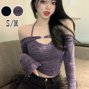 セクシー トップス 胸開きセクシートップス 背中 開き 肩出し Tシャツ キャミソール 長袖 胸元 レディース 女性 着痩せ レディースファッション 無地 ビスチェ ブラック パープル S/M dd086g5g5g5