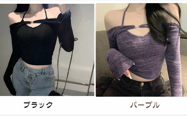 セクシー トップス 胸開きセクシートップス 背中 開き 肩出し Tシャツ キャミソール 長袖 胸元 レディース 女性 着痩せ レディースファッション 無地 ビスチェ ブラック パープル S/M dd086g5g5g5