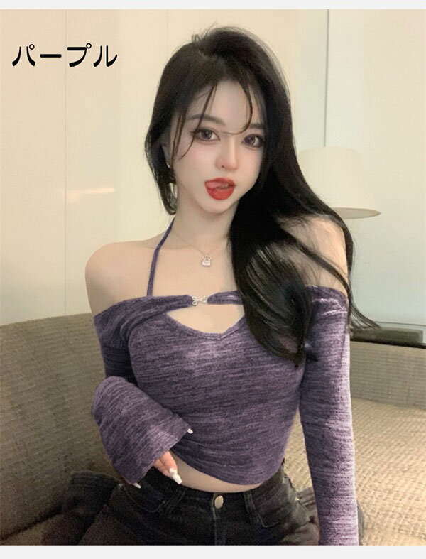 セクシー トップス 胸開きセクシートップス 背中 開き 肩出し Tシャツ キャミソール 長袖 胸元 レディース 女性 着痩せ レディースファッション 無地 ビスチェ ブラック パープル S/M dd086g5g5g5