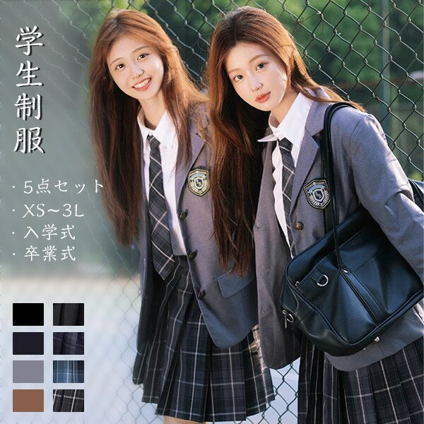 入学式 卒業式 制服 無地 ジャケット 女の子 スーツ セット 冬用 小学生 中学生 高校生 JK ジュニア 中学 受験 大きいサイズ ゆったりサイズ 韓国風 ...