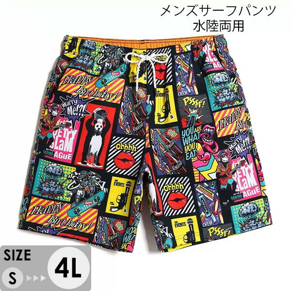 水着 メンズ サーフパンツ 速乾 ショートパンツ 短パン 水陸両用 ビーチパンツ 大きいサイズ 海パン スイムパンツ リゾート 海 プール 行楽 レジャー 旅行 サーフィン S/M/L/LL/3L/4L eh126jcjcg5