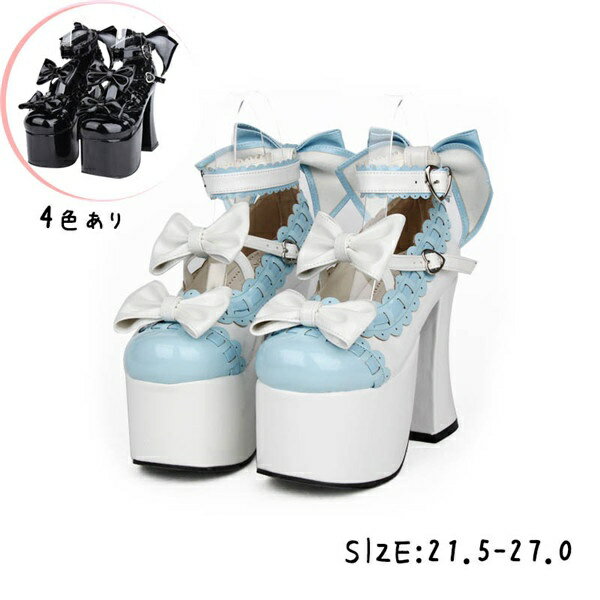 Rakuten - 【サイズ有22.0/22.5/23.0/23.5/24.0/24.5～27.0】レディース ロリータ靴 厚底 ロリータ風 lolita メイド靴 全4色 パンプス 可愛い 大きいサイズ お嬢様 ロリータ靴 女の子 リボン付き 厚底 合皮 PU コスチューム 演奏会 文化祭 イベント 舞台dd077l6l6x0