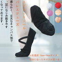 バレエシューズ 布製 キャンバス スプリットソール ダンス バレエ用品 バレエシューズ 子供 バレエシューズ キッズ フラットシューズ 子供 キッズ ジュニア ...