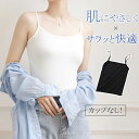 キャミソール インナー 速乾 汗取りインナー キャミソールインナー レディースインナー カットソー トップス ラウンドネック ノースリーブ 無地 シンプル 仕事...