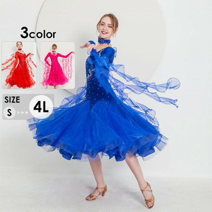 社交ダンス ドレス モダンドレス 社交ダンス衣装 ラテンドレス スタンダードドレス ワルツダンス マキシ丈 ロング丈 ワンピース ラテン衣装 半袖 社交ダンスドレス 大きい裾 団体 豪華なドレス ダンス衣装 ダンスウエア ダンス発表会 競技着 練習着 演出用