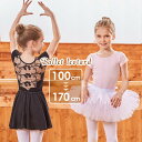 バレエレオタード 子供 スカート付き 半袖 コットン バレエ レオタード キッズ ジュニア用 バレエ用品 レッスン こども 発表会 レッスン着 新体操 バレエ衣...