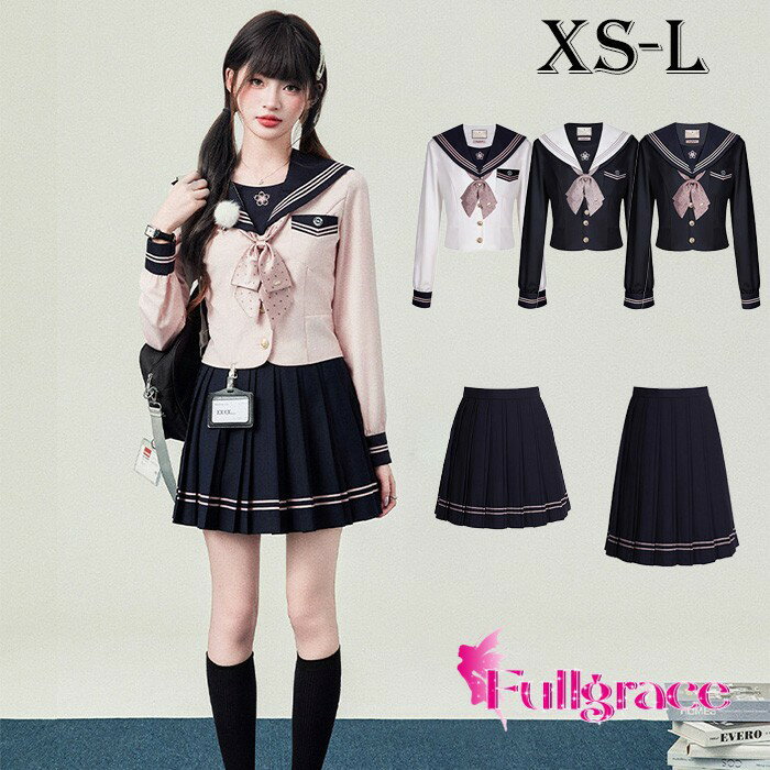 女子 制服 セーラー服 スカート 上下セット 女子 入学式 卒業式 学生服 無地 ホワイト ピンク ネイビー 紺 レディース 長袖 プリーツスカート ショート丈 ロング丈 高校生 女子高生 シンプル 受験 結婚式 発表会 通学 JK 可愛い コスプレ コスチューム イベント ma004lclcn1