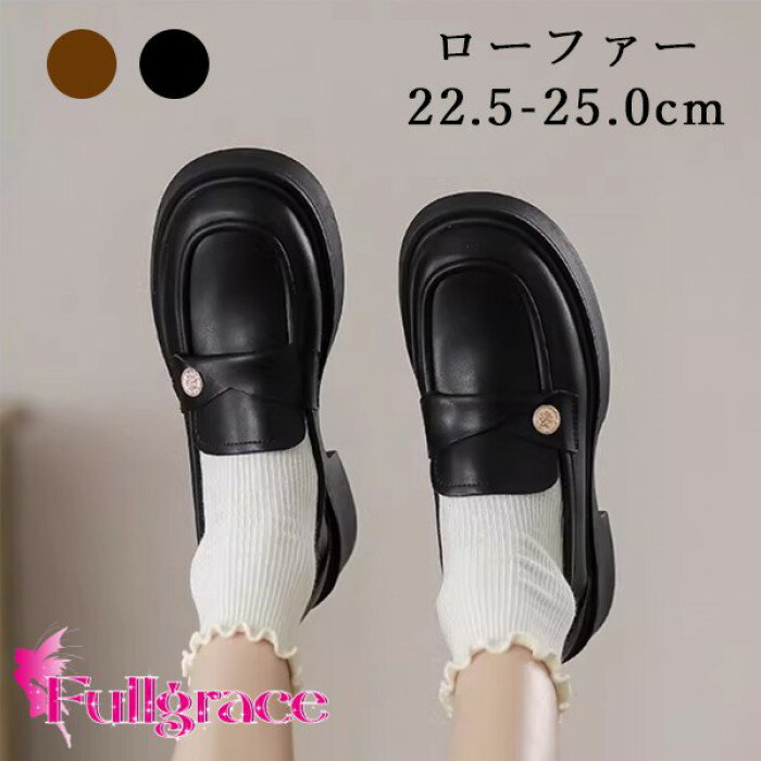 ローファー レディース 厚底 ローフ