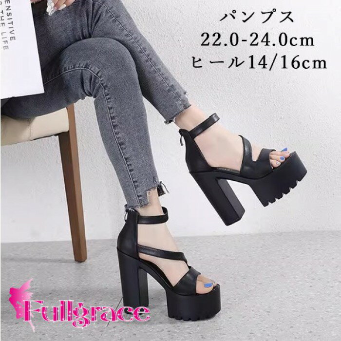 Rakuten - パンプス プラットフォームパンプス レディース 痛くない 歩きやすい 通勤 ヒール14cm ヒール16cm サンダル 22.0cm 22.5cm 23.0cm 23.5cm 24.0cm ブラック シンプル おしゃれ 厚底 ハイヒール n1016ldldn1