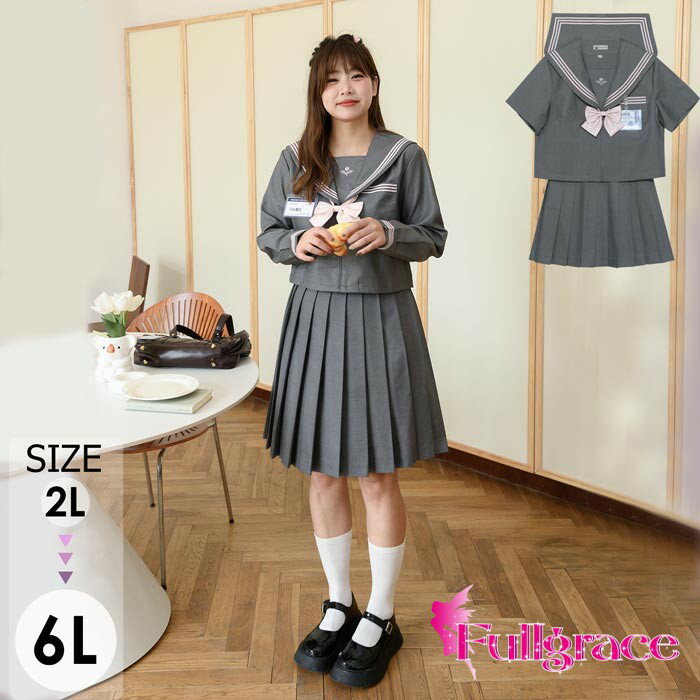 大きいサイズ セーラー服 卒業式 女の子 制服 学生制服 4点セット 長袖 女子高生スカート 制服コスプレ レディース 高校生 お受験 結婚式 発表会 入学 通学 ジュニア フォーマル 中学生 卒業式スーツ 卒服 大きいサイズ la006m3m3c6