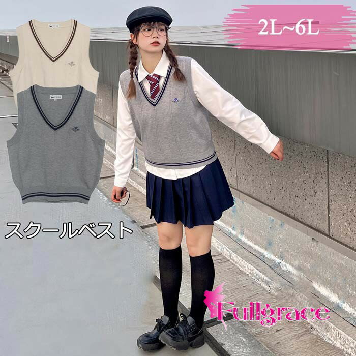 Rakuten - 選べる2色 定番のセーター 無地 スクール カジュアル ニットベスト Vネック 卒業式 セーター 入学式 春 女の子 チルデンラインニットベスト トップス 高校生 通学 中学生 ニット 大きいサイズ 着回し力抜群 ma004m3m3c6