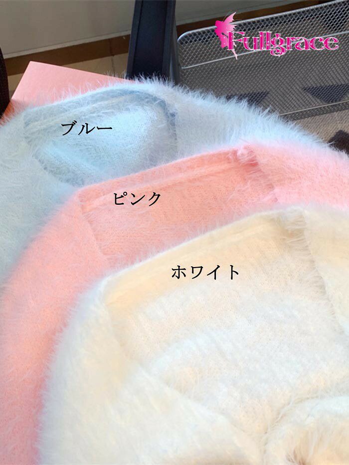 シャギーニット セーター レディース 長袖 ゆったり 秋冬 ニットカーディガン ふわふわ 暖かい シンプル 無地 大人可愛い オーバーサイズ カジュアル 体型カバー オフホワイト ピンク ブルー 韓国風 おしゃれ 上品 厚手 ニット トップス 冬服 秋服 nk005m3m3n1 fullgrace-10038051 フルグレース サンプル画像2