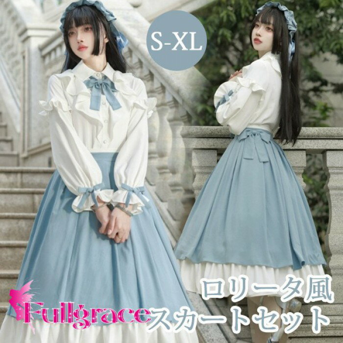 楽天市場】ロリータ スカート（カラーブルー）（ワンピース