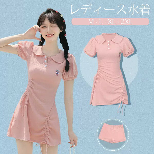 ワンピース水着 服みたいな 水着 2点セット 半袖 リボン ワイヤーなし パッド付 レディース 着?せ シンプル セクシー 写真映え 撮影用 海 夏 サマー プール リゾート 可愛い かわいい 旅行 温泉 大人 女性用 ジュニア 学生 女の子 ピンク