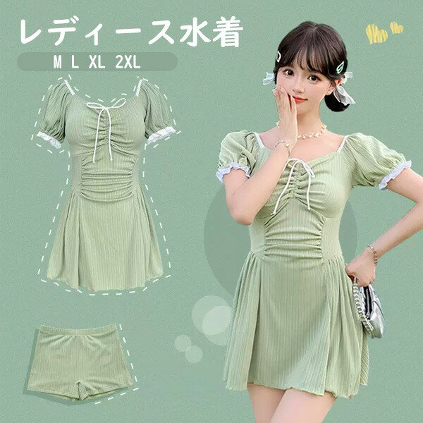 Rakuten - ワンピース水着 服みたいな 水着 2点セット リボン 半袖 フリル ワイヤーなし パッド付 レディース 着?せ シンプル セクシー 写真映え 撮影用 海 夏 サマー プール リゾート 可愛い かわいい オシャレ 旅行 温泉 大人 女性用 ジュニア 学生 女の子 グリーン