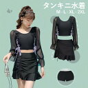 タンキニ水着 無地 服みたいな 水着 2点セット 長袖 リボン フリル 透け感あり ワイヤーなし パッド付 レディース 着?せ シンプル 写真映え 撮影用 海 夏 サマー プール リゾート 可愛い かわいい オシャレ 旅行 温泉 大人 女性用 ジュニア 学生 女の子 ブラック